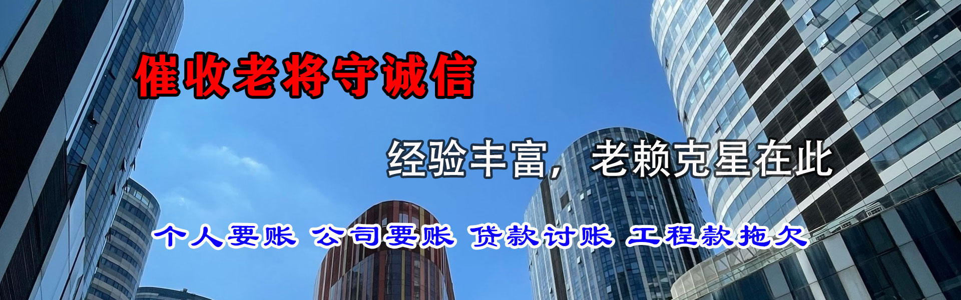 睢宁收账公司