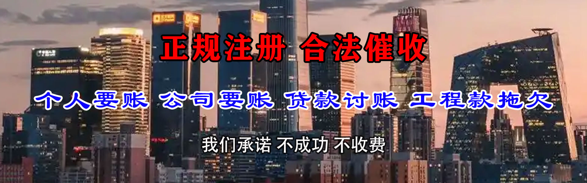睢宁清债公司